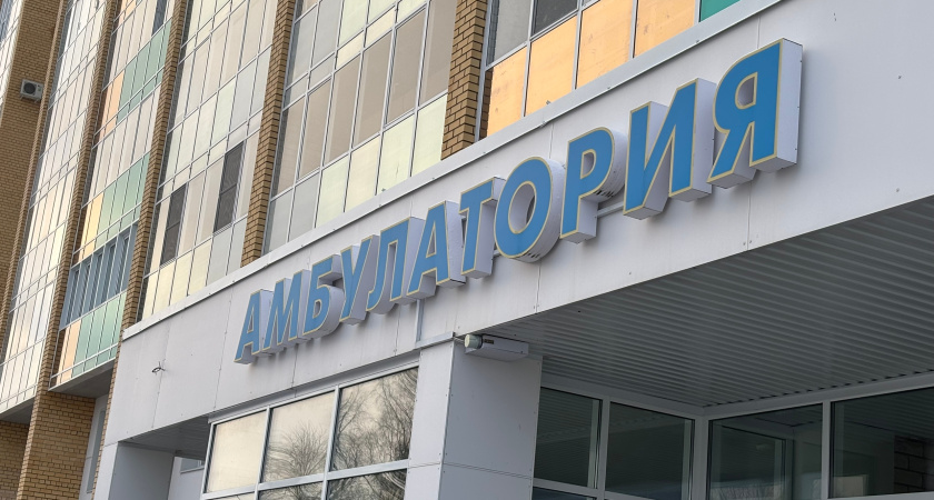 Поликлиники Московской области объявили график работы на праздничные дни в марте