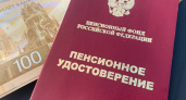 С 1 апреля пенсии начислят в другом размере. Пенсионерам объявили о новом решении