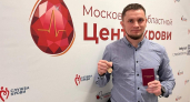 С начала года в Московской области появилось свыше 230 почётных доноров