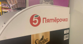 Маразм в «Пятёрочке» крепчает. Такой униженной я себя давно не ощущала. Будьте бдительны