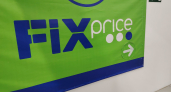 В Fix Price появился товар, который многие проходят мимо, а хозяйки со стажем разбирают сразу по несколько штук