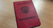 В Наро-Фоминске проверили воинский учет: двое граждан доставлены в полицию