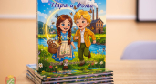 В Наро‑Фоминске представили книгу Якова Шварцмана о приключениях Нары и Фомы