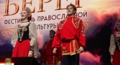 В Наро-Фоминске впервые провели фестиваль православной культуры “Берег”