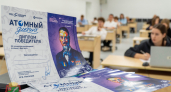 19 школьников из Наро-Фоминска ответили на 20 вопросов об атомной науке