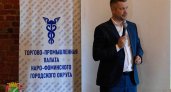 В Наро-Фоминском округе четверо деловых людей вступили в ряды Торгово-промышленной палаты