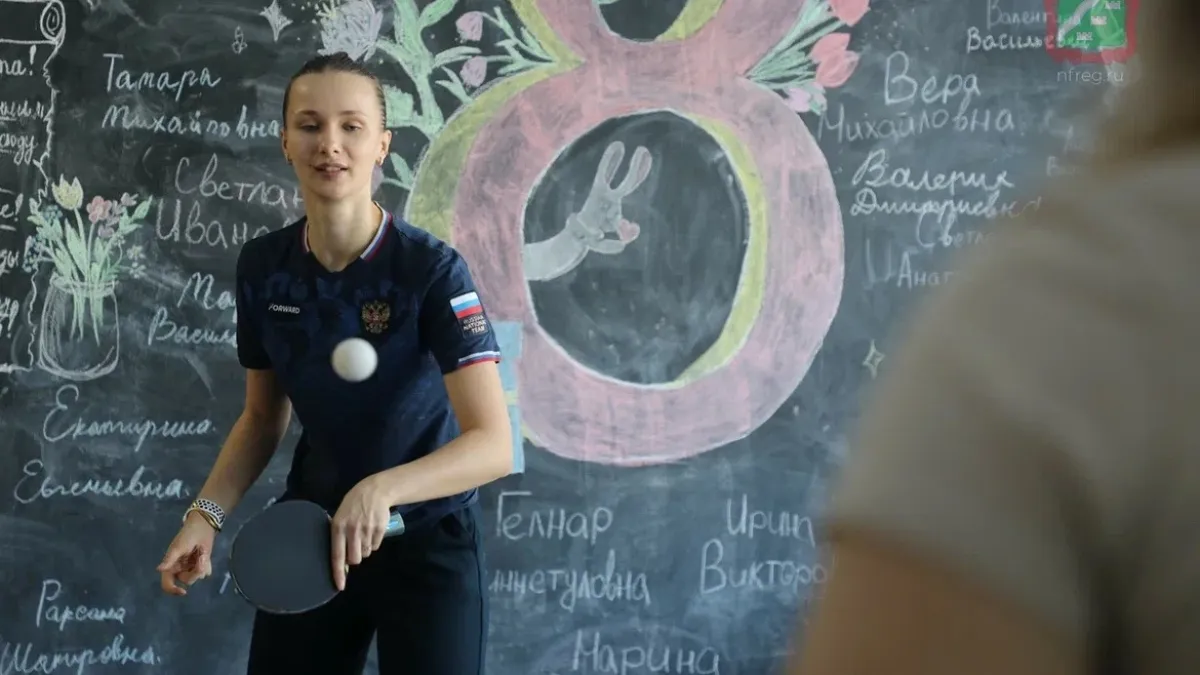 В Наро-Фоминском округе школьники сыграли в настольный теннис с чемпионкой Европы