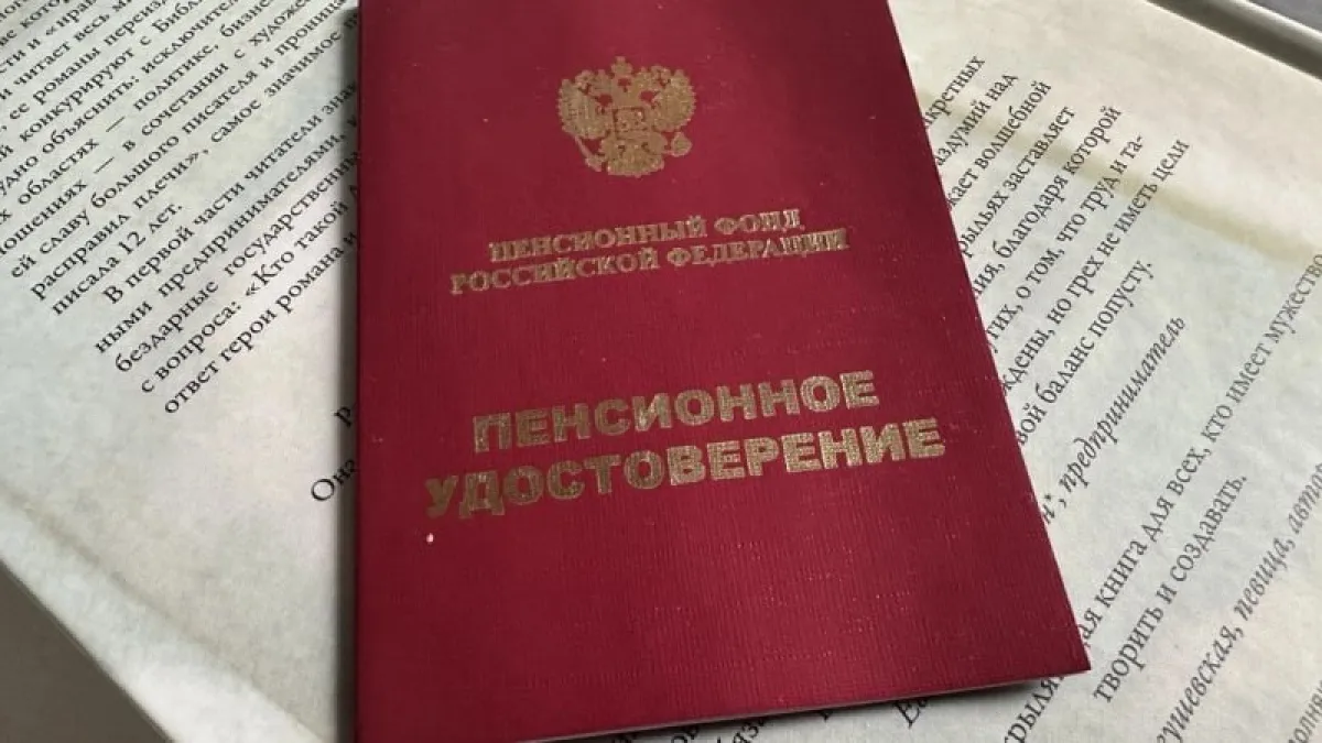 С 1 апреля 2026 года будет проиндексирована на 6,8% социальная пенсия: подробности