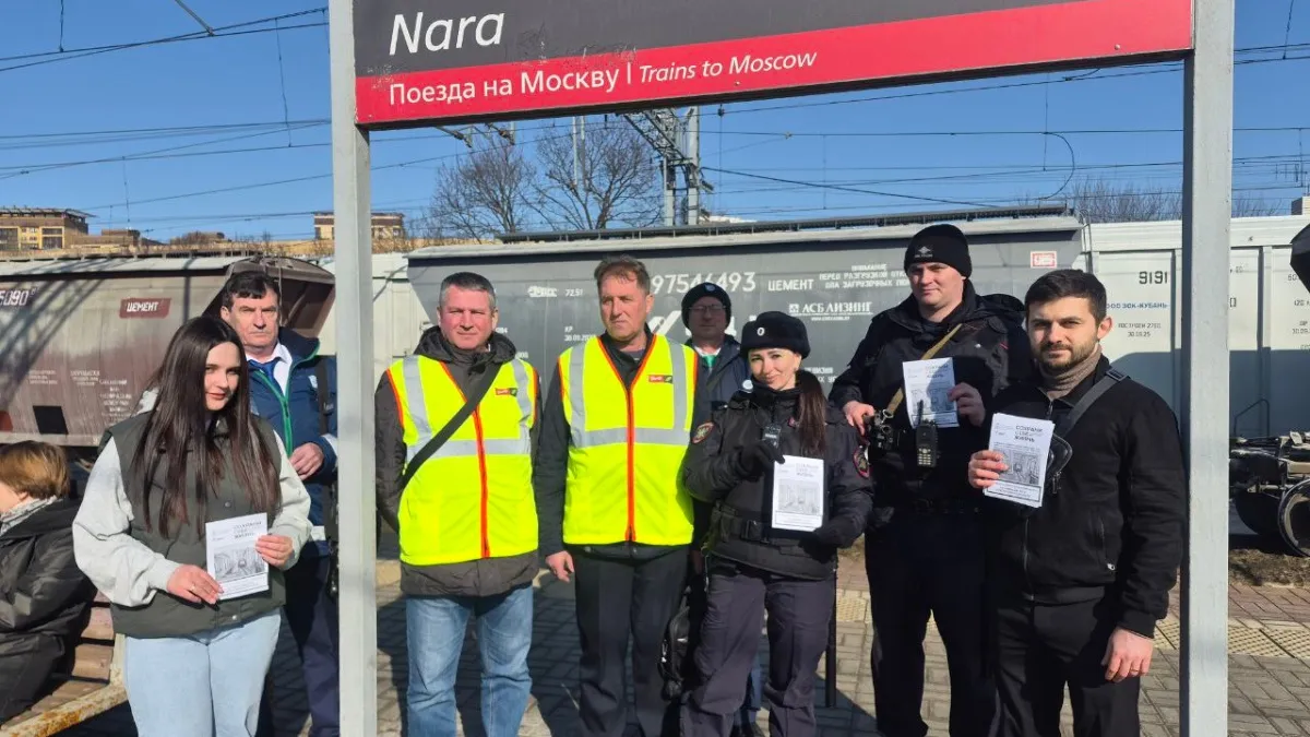 В Наро-Фоминске пассажирам раздали листовки о безопасности на железной дороге