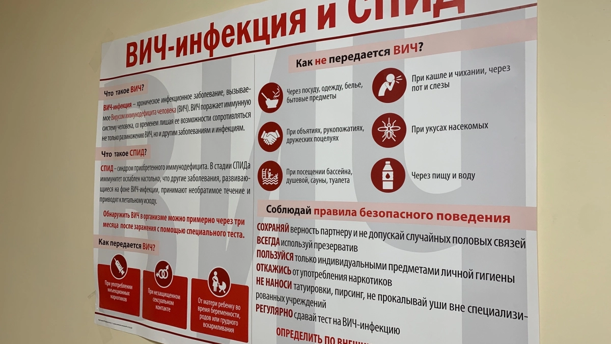 В Московской области более 255 тысяч жителей узнали свой ВИЧ-статус с начала года