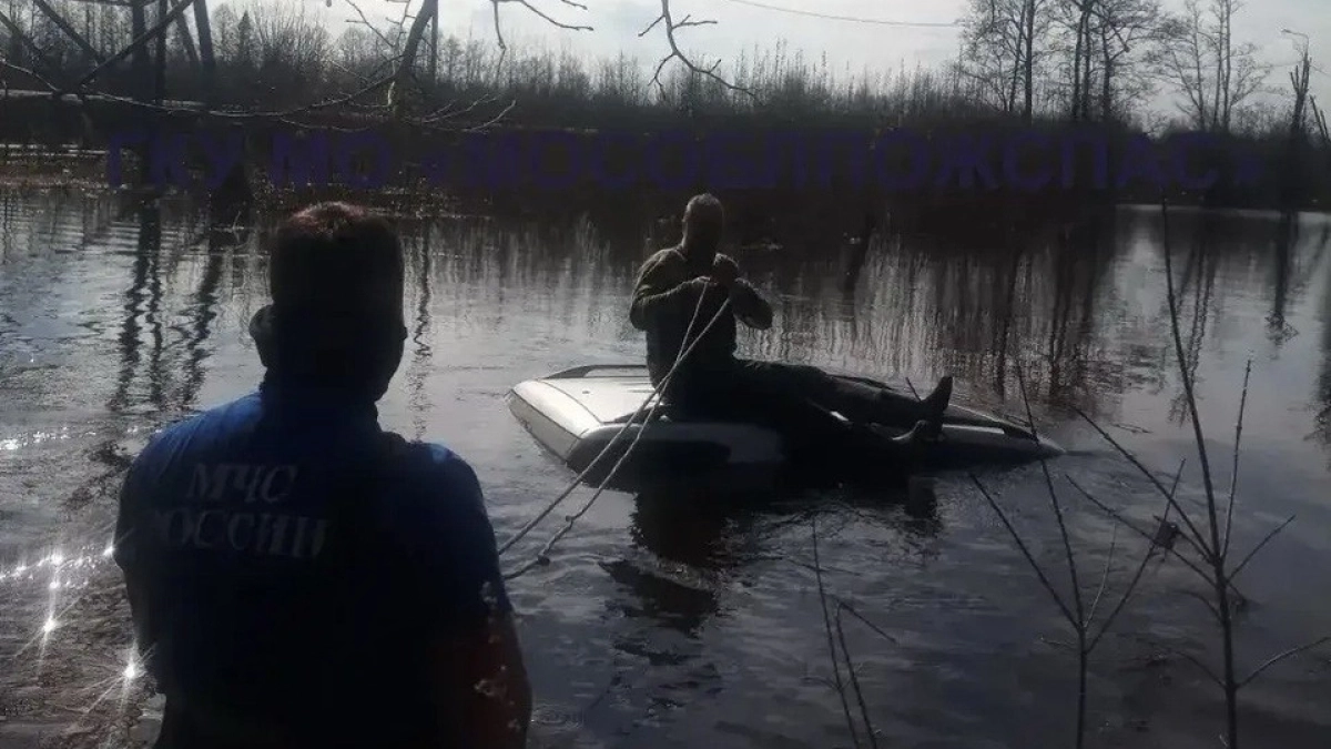 В Подмосковье спасатели вытащили мужчину из тонущего автомобиля