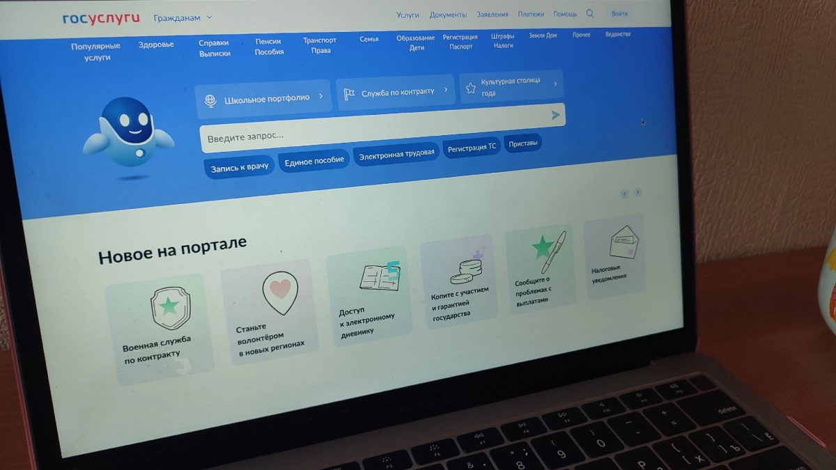 В России изменили правила записи к врачу через портал Госуслуг