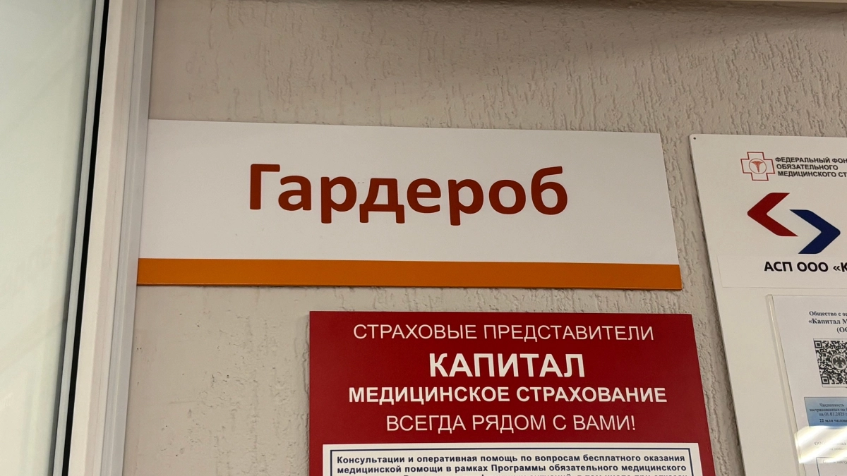 В Наро-Фоминском перинатальном центре ввели пропускной режим по документам