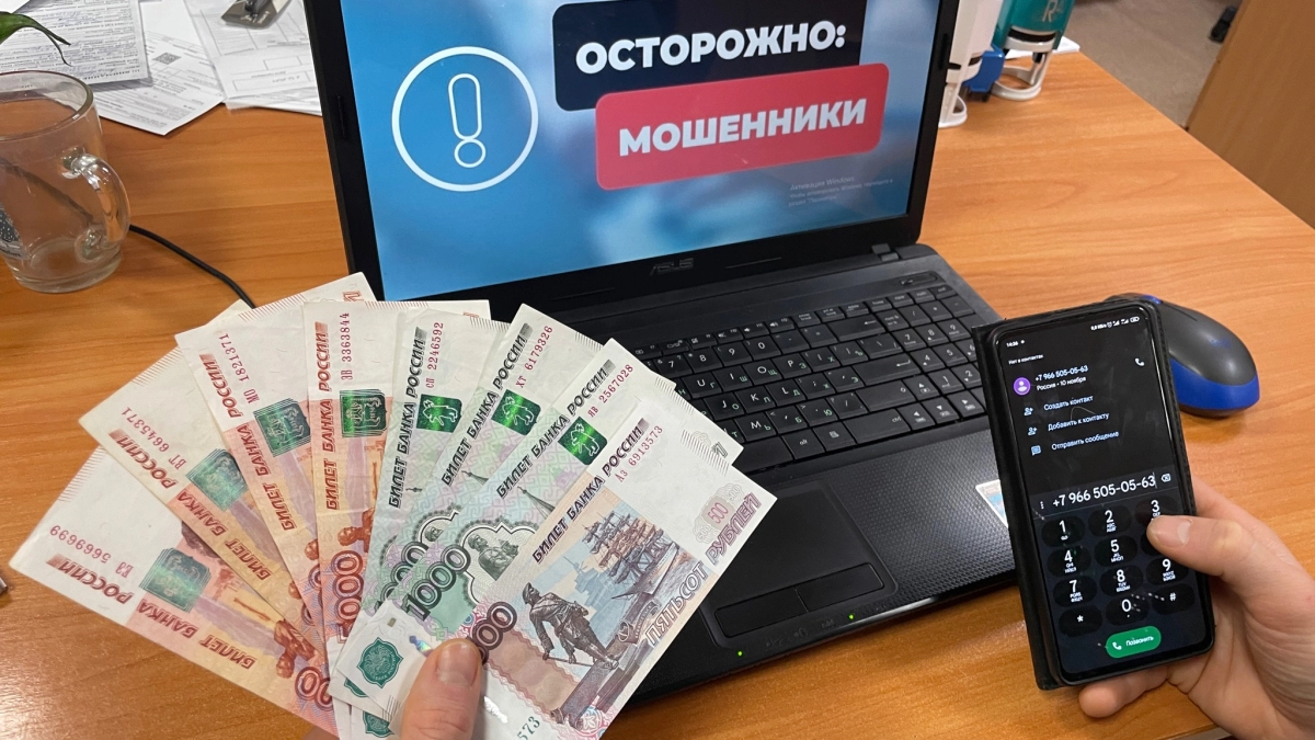 Пенсионер из Подмосковья и его сожительница за месяц перевели мошенникам почти 300 миллионов рублей