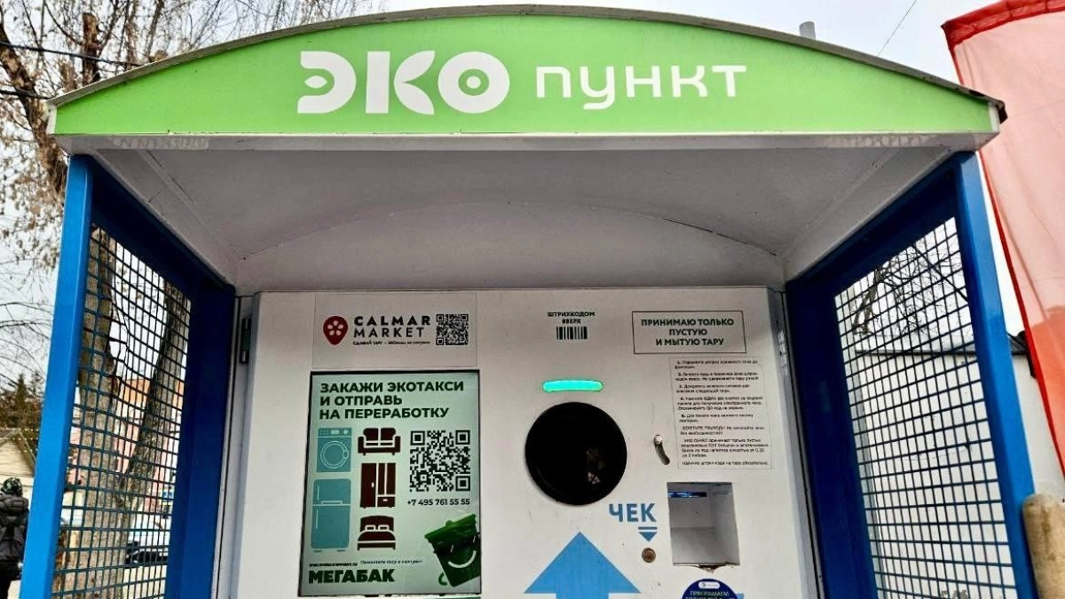 Жители Подмосковья сдали на переработку более 1,4 тысячи тонн полезных отходов
