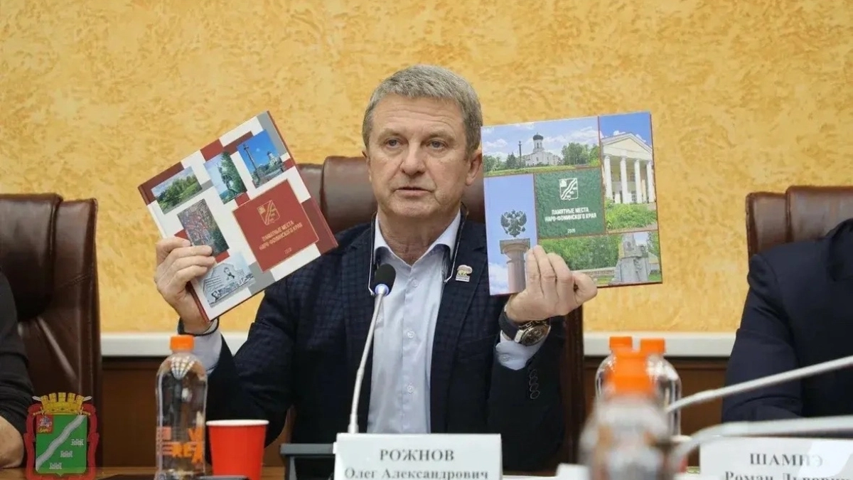 В Наро-Фоминске представили дополненное издание краеведческой книги о памятных местах округа