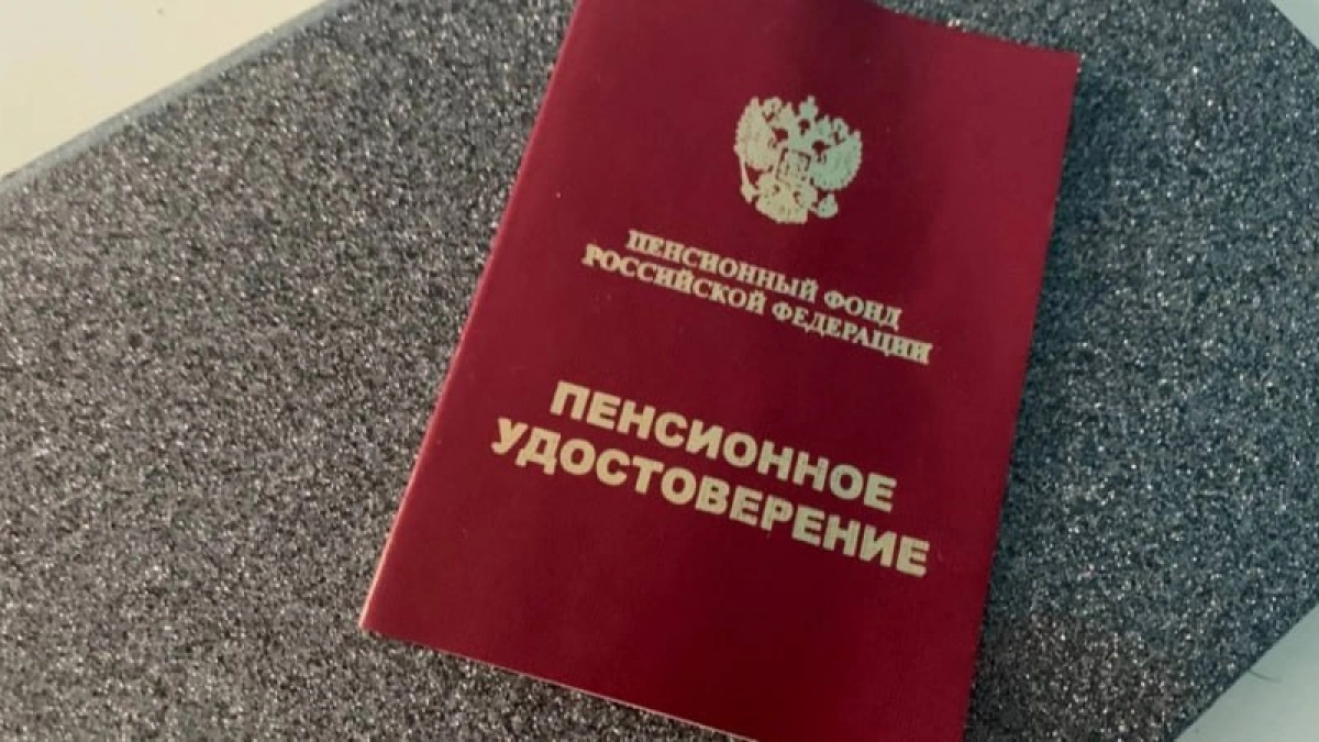 Ошибка в стаже стоит тысячи рублей в месяц: юрист объяснил, что нужно проверить в трудовой