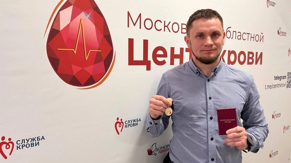С начала года в Московской области появилось свыше 230 почётных доноров