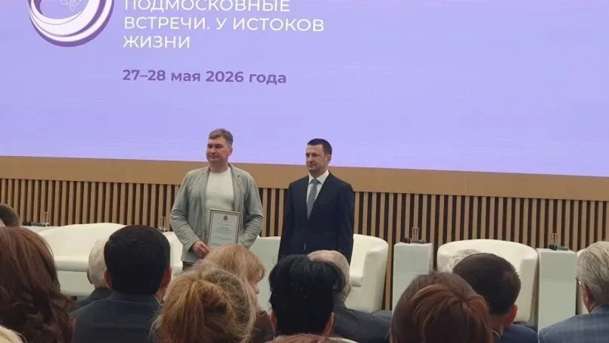 Врачи из Наро-Фоминска получили награды на областном форуме акушеров-гинекологов