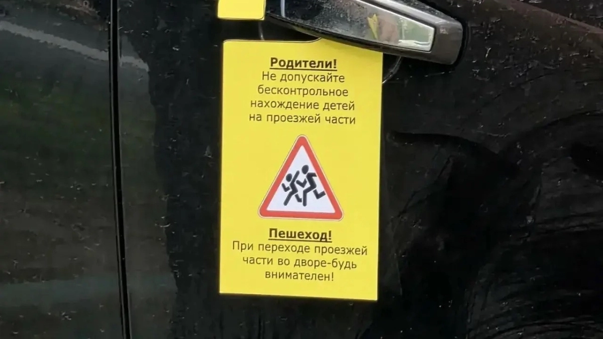В Подмосковье автоинспекторы провели дворовой рейд, предупредив водителей о скрытых опасностях для детей