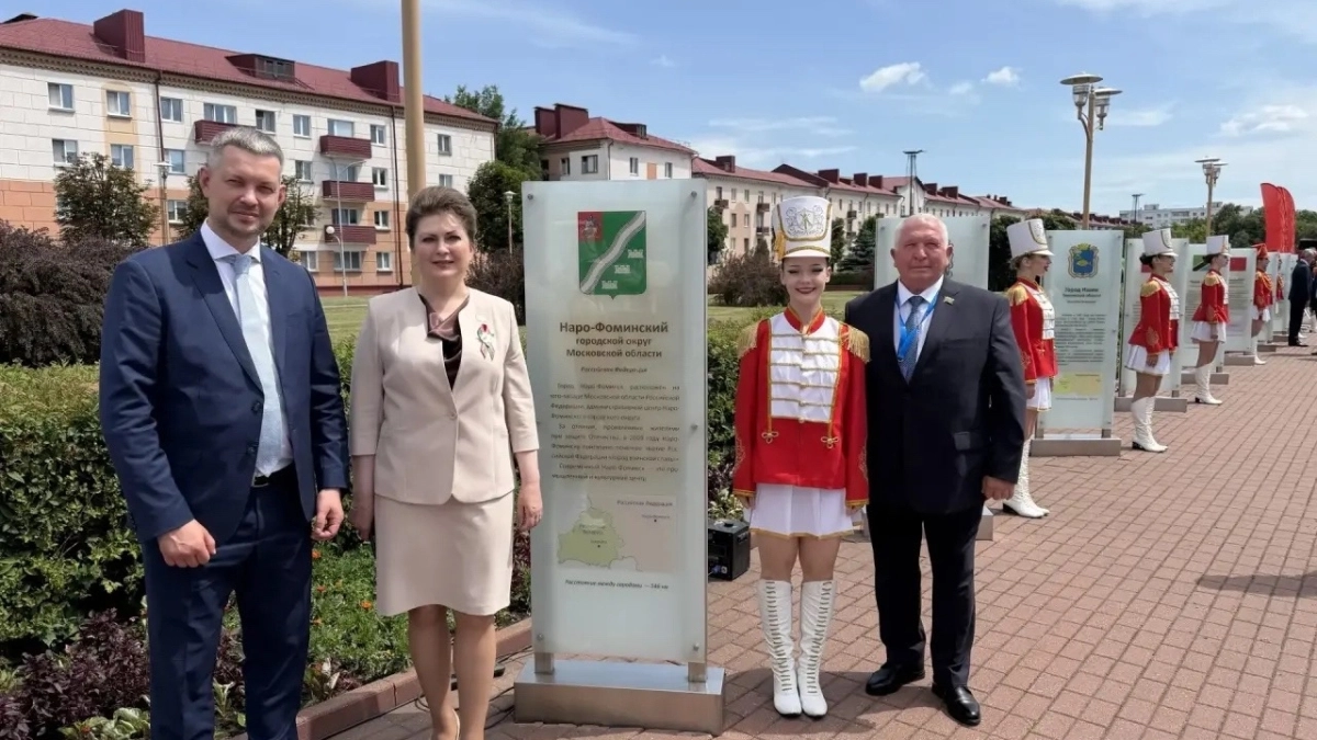 Гости из Наро-Фоминска прибыли в Бобруйск на двойное торжество