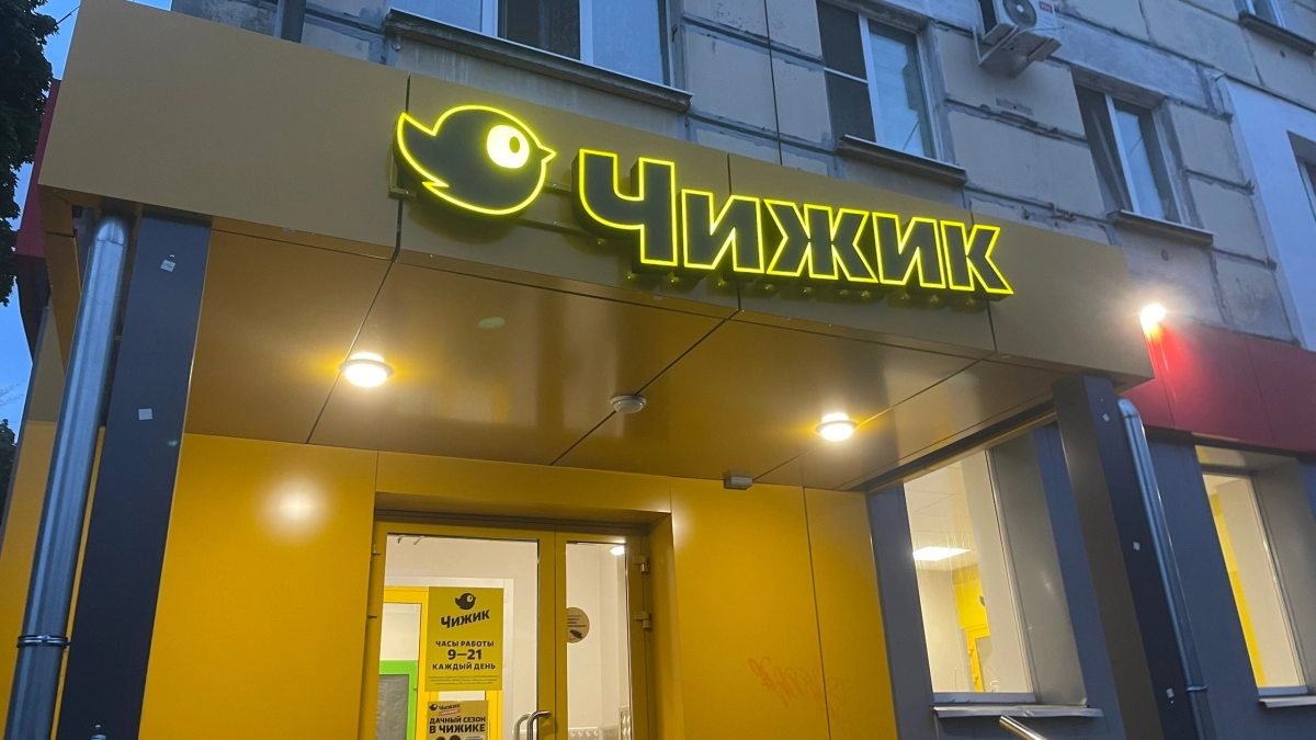 Всю жизнь обходила "Чижик" стороной: а там печенье без пальмового масла, мужские брюки и журнальные столики — за 3 копейки