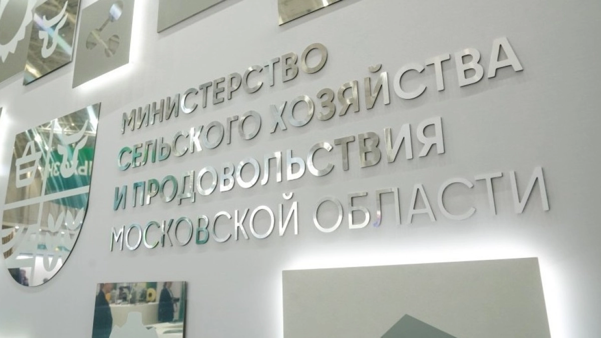 Подмосковных фермеров приглашают на деловую миссию в Азербайджан